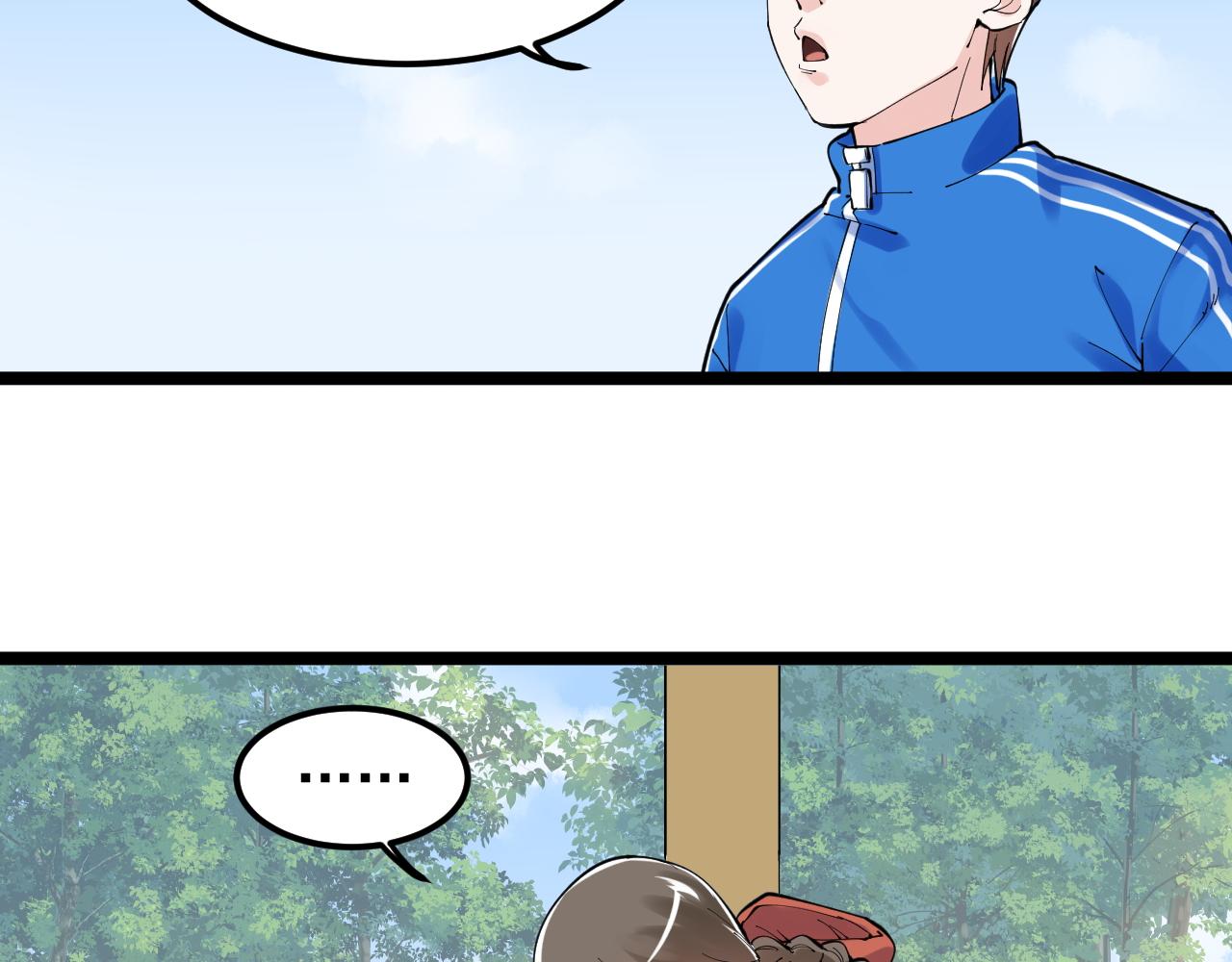 学霸的星辰大海txt合集下载漫画,第177话 怪怪的1图
