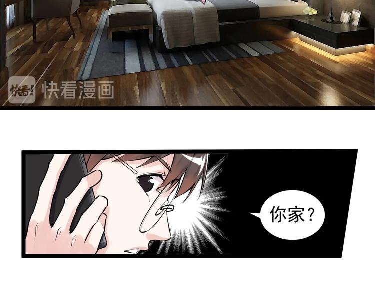 学霸的星辰大海txt合集下载漫画,第79话 我们可以一起学习1图