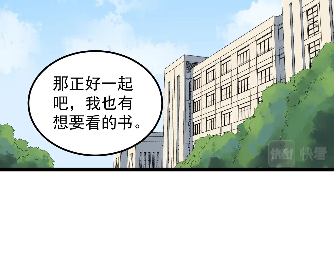 学霸的星辰大海txt合集下载漫画,第126话 研究方向1图