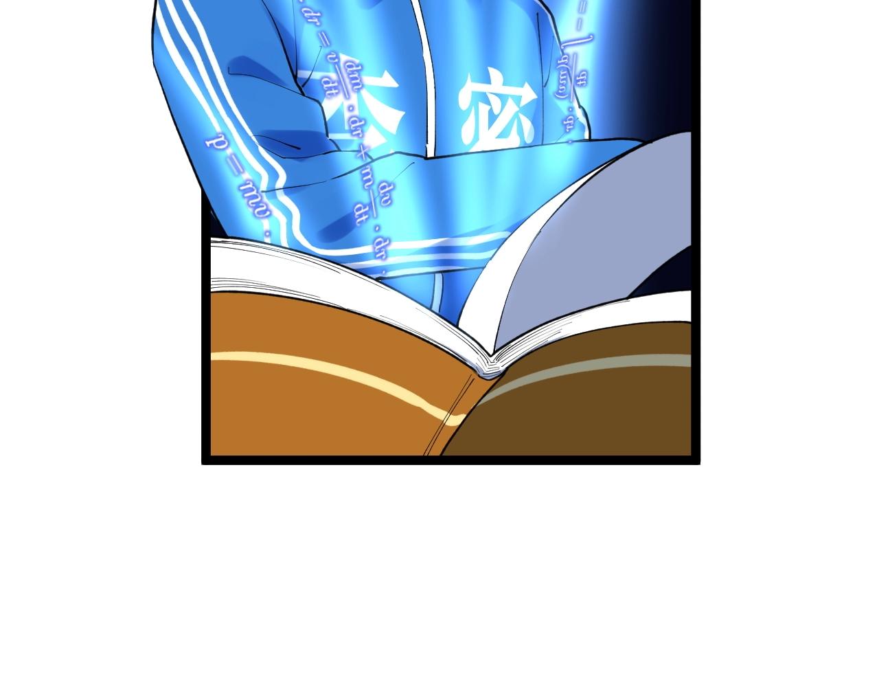 学霸的星辰大海txt合集下载漫画,第126话 研究方向1图