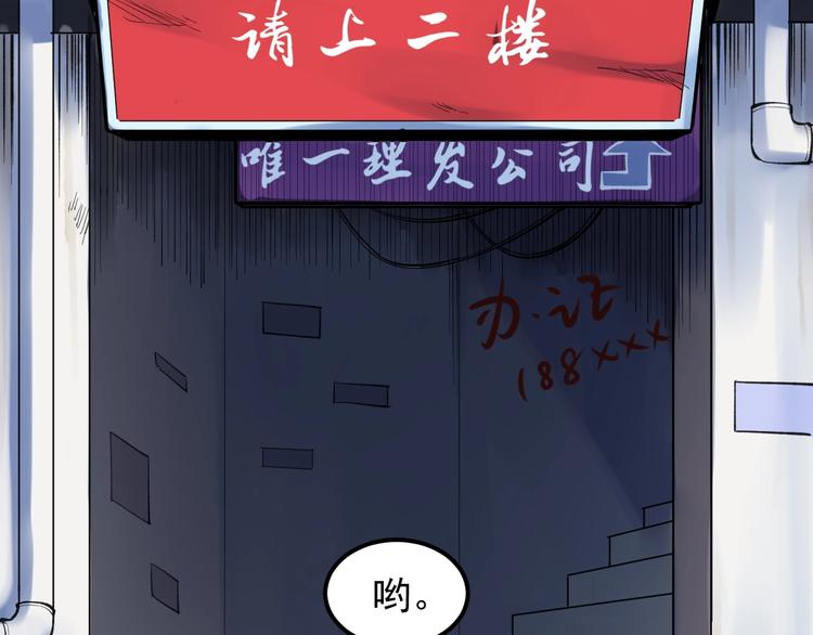 学霸的星辰大海百科漫画,第57话 学霸的凡尔赛1图