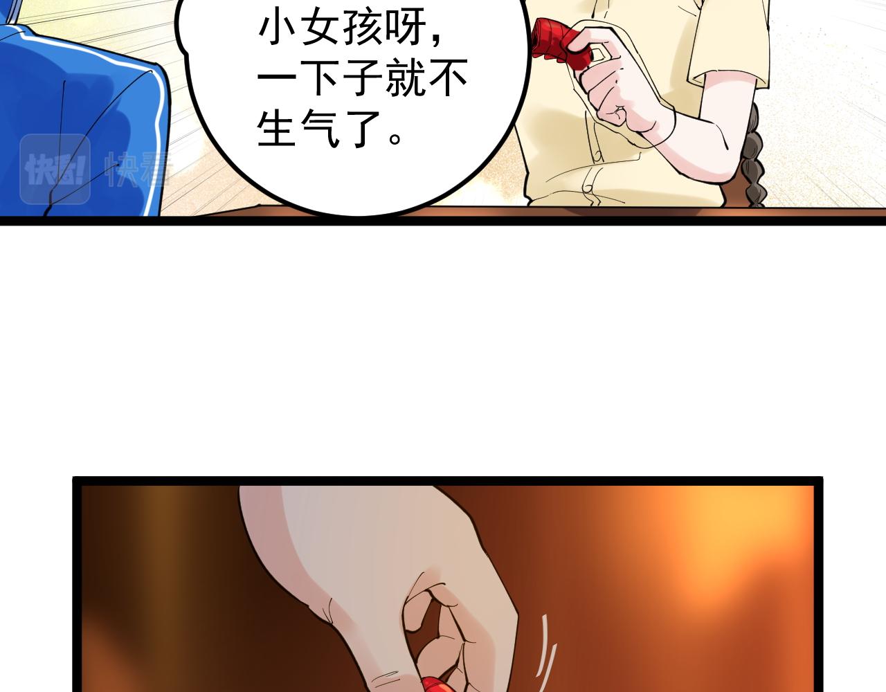 学霸的星辰大海txt合集下载漫画,第157话 顶级学院2图