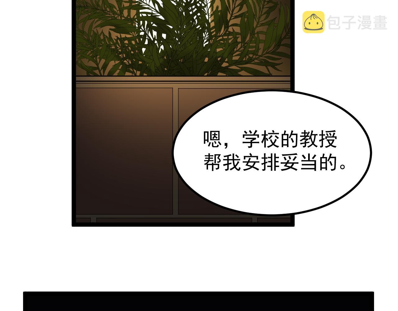 57. 学霸的星辰大海漫画,第171话 火箭男孩2图