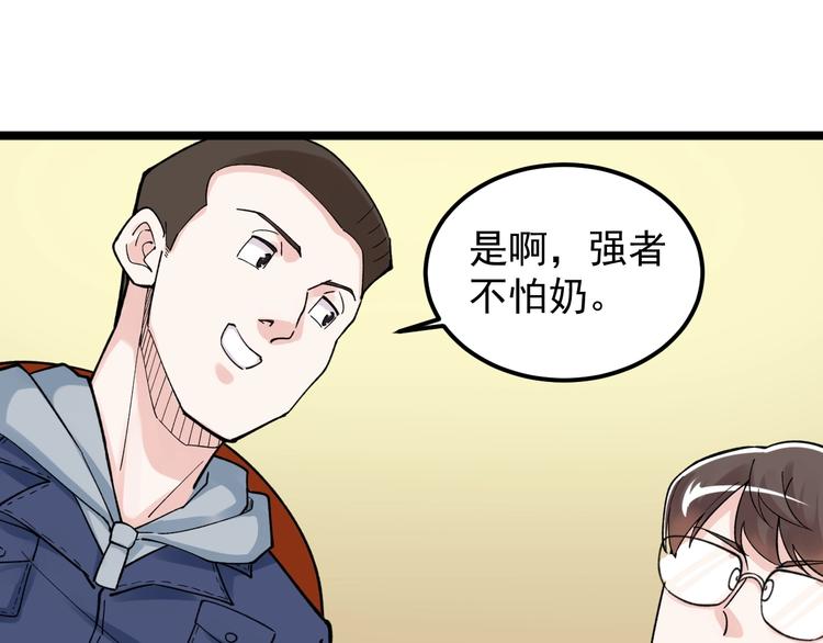学霸的星辰大海txt合集下载漫画,第54话 实验药剂整这儿高2图