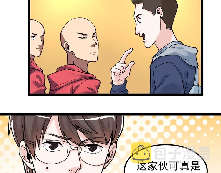 学霸的星辰大海漫画免费下拉式69漫画,第51话 卧龙凤雏2图