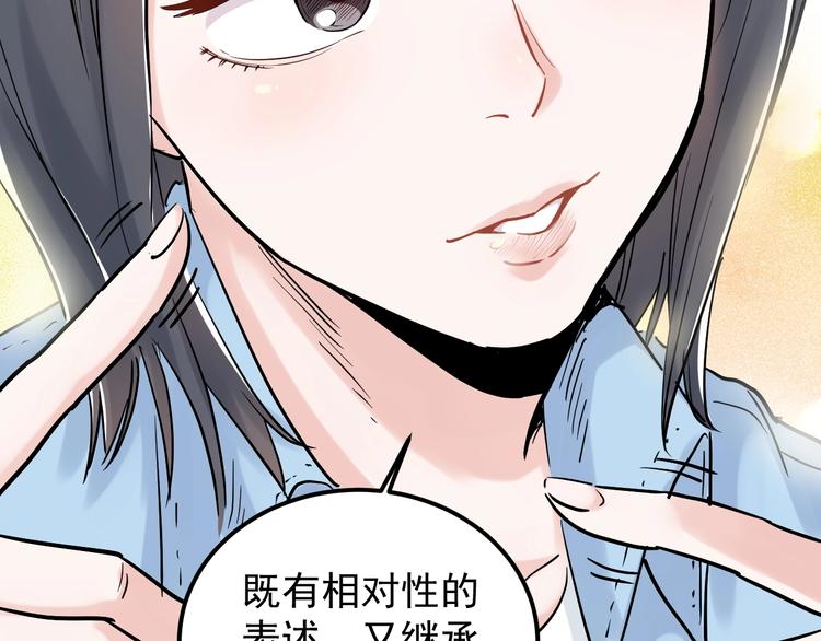 学霸的星辰大海txt合集下载漫画,第25话 学霸仔之只手遮天1图