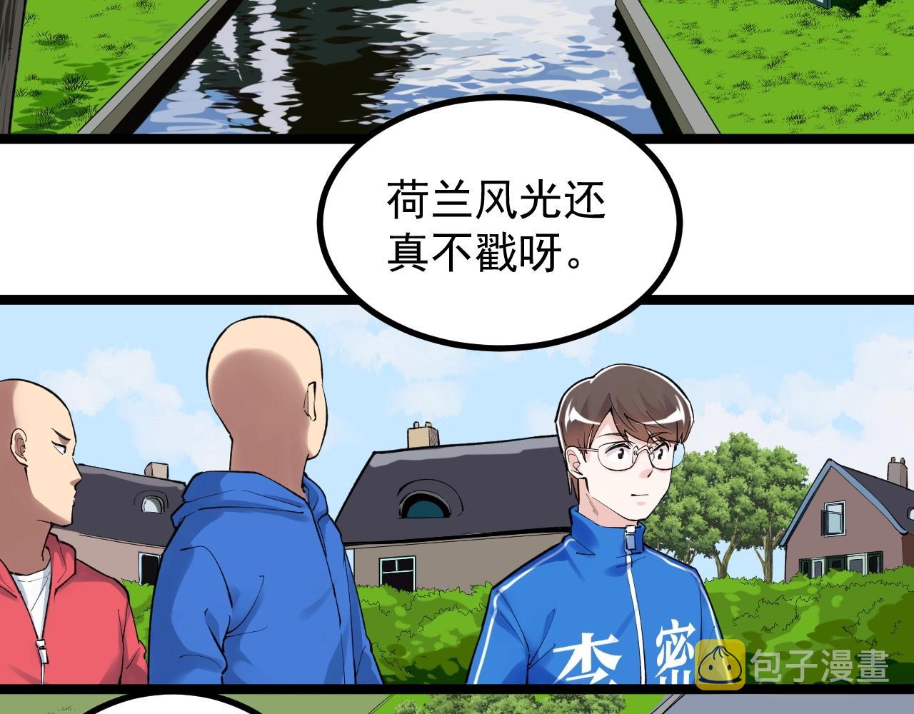 学霸的星辰大海全集免费观看漫画,第101话 意志对决！2图