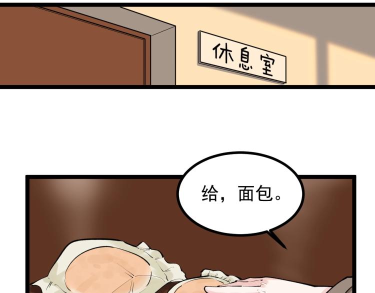 学霸的星辰大海漫画50话免费看漫画,第87话 表白？2图