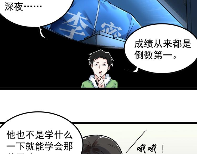 学霸的星辰大海txt合集下载漫画,第69话 冰雪聪明的采访！2图