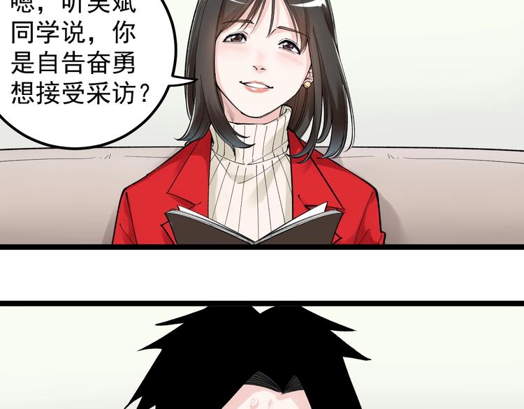 学霸的星辰大海txt合集下载漫画,第69话 冰雪聪明的采访！2图
