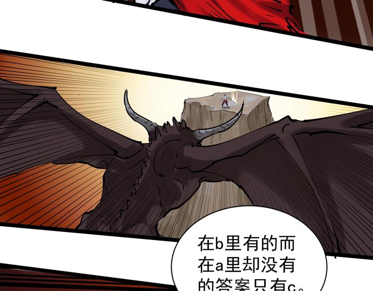 学霸的星辰大海txt合集下载漫画,第2话 数学老师真牛批2图