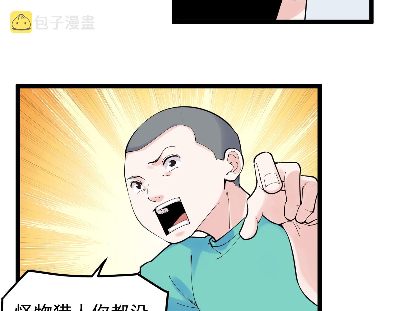 学霸的星辰大海txt合集下载漫画,第159话 国际舞台2图
