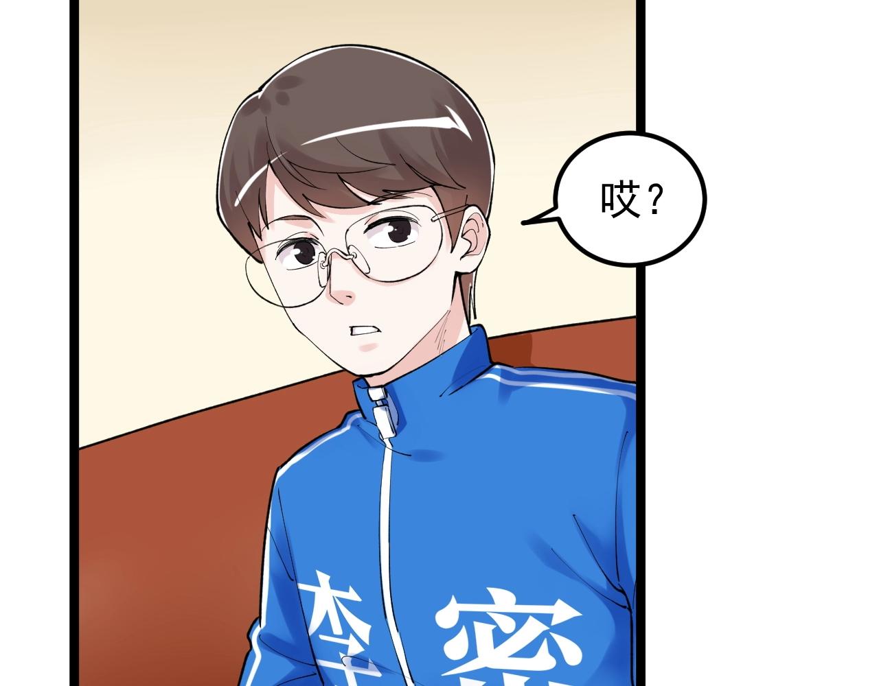 学霸的星辰大海txt合集下载漫画,第129话 回家2图