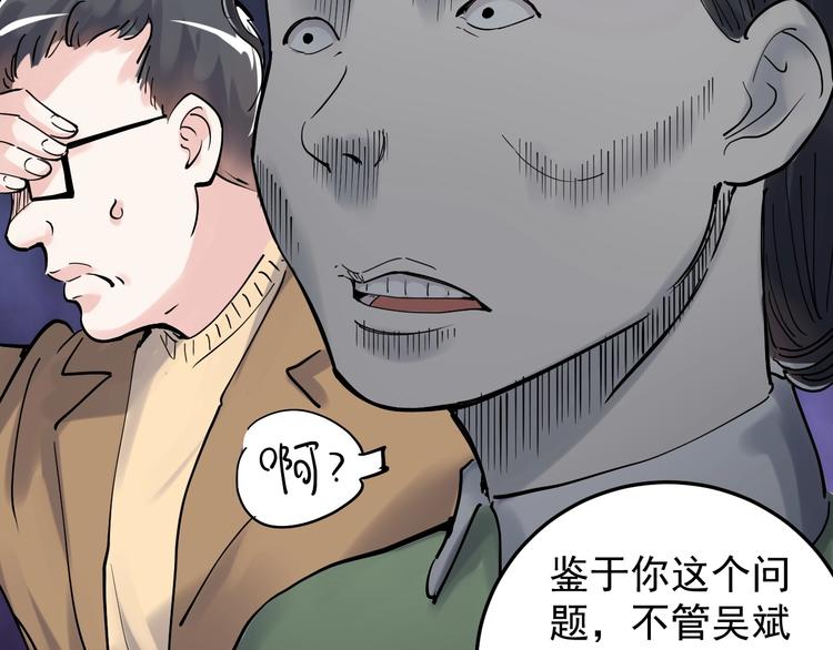 学霸的星辰大海txt合集下载漫画,第18话 化学滑铁卢！2图