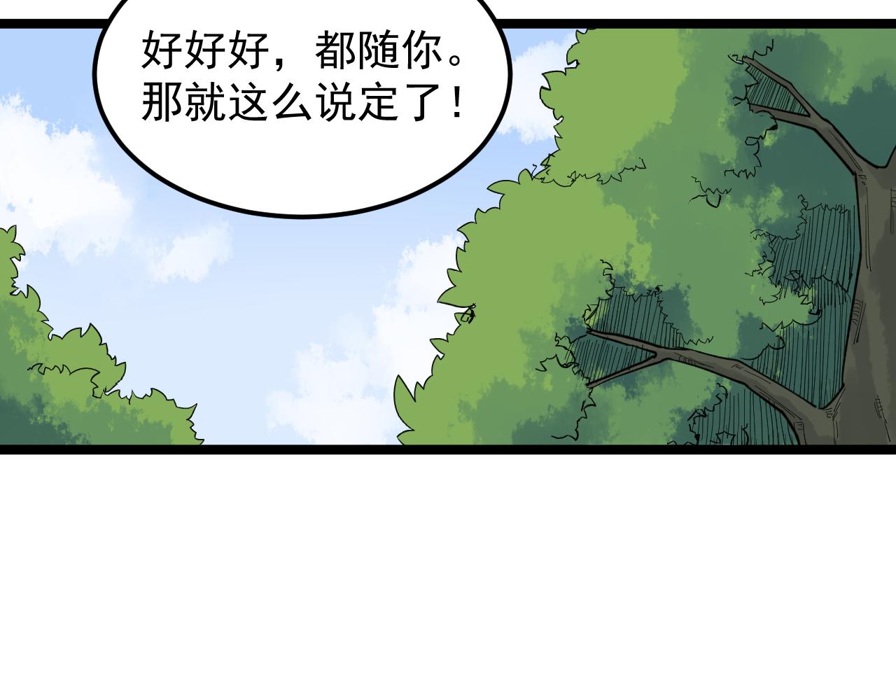 学霸的星辰大海txt合集下载漫画,第147话 吴斌的快递1图