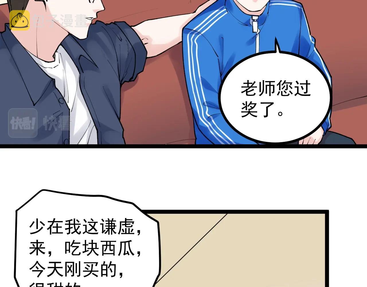 学霸的星辰大海txt合集下载漫画,第113话 一切皆有可能2图