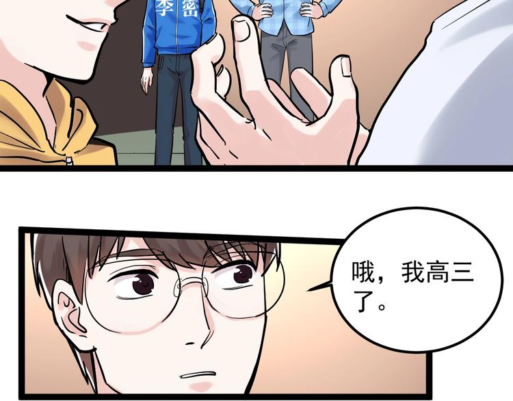 学霸的星辰大海txt合集下载漫画,第28话 天下第一物竞赛！1图
