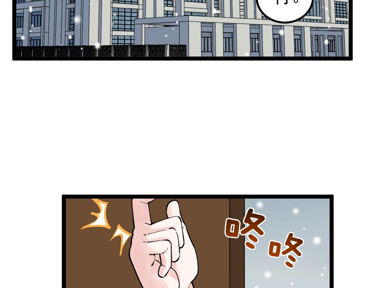 学霸的星辰大海txt合集下载漫画,第128话 转班1图