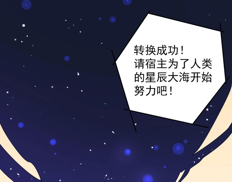 学霸的星辰大海txt合集下载漫画,第1话 我爱学习，学习使我快乐1图