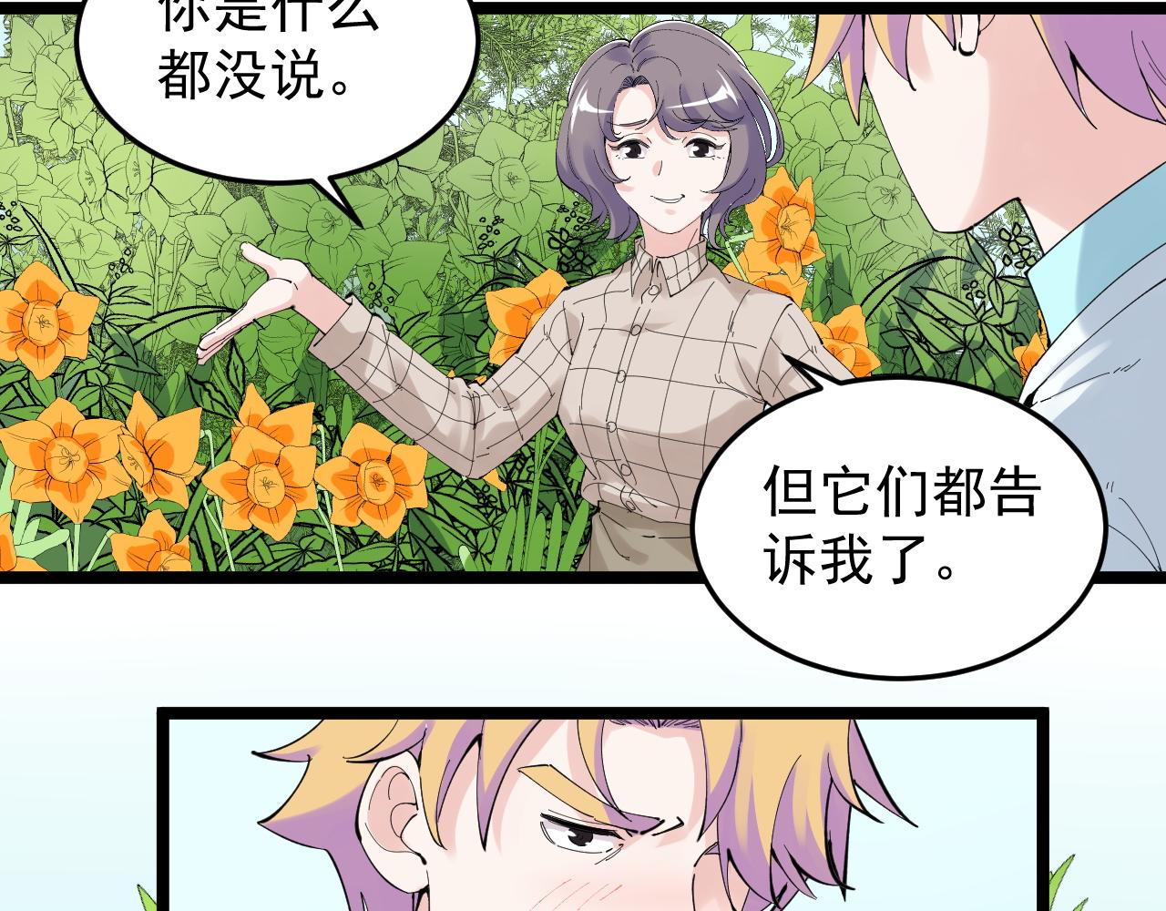 学霸的星辰大海txt合集下载漫画,第209话 往事如风1图