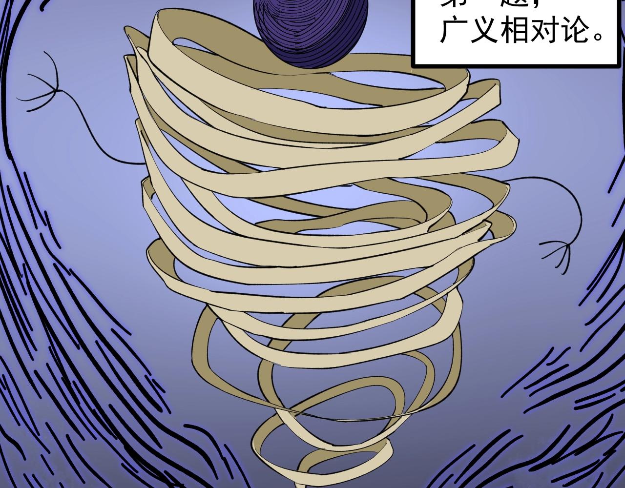 学霸的星辰大海txt合集下载漫画,第100话 世界比赛开始！2图
