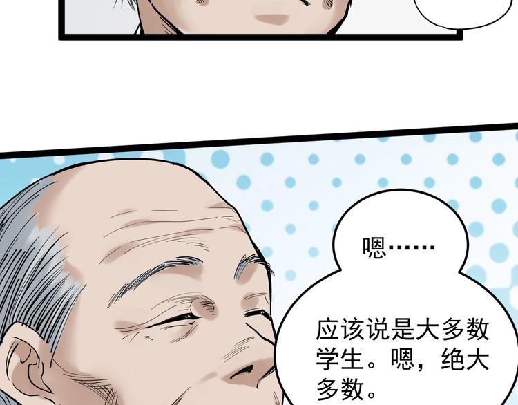 学霸的星辰大海免费漫画漫画,第14话 学吧，其乐无穷。1图