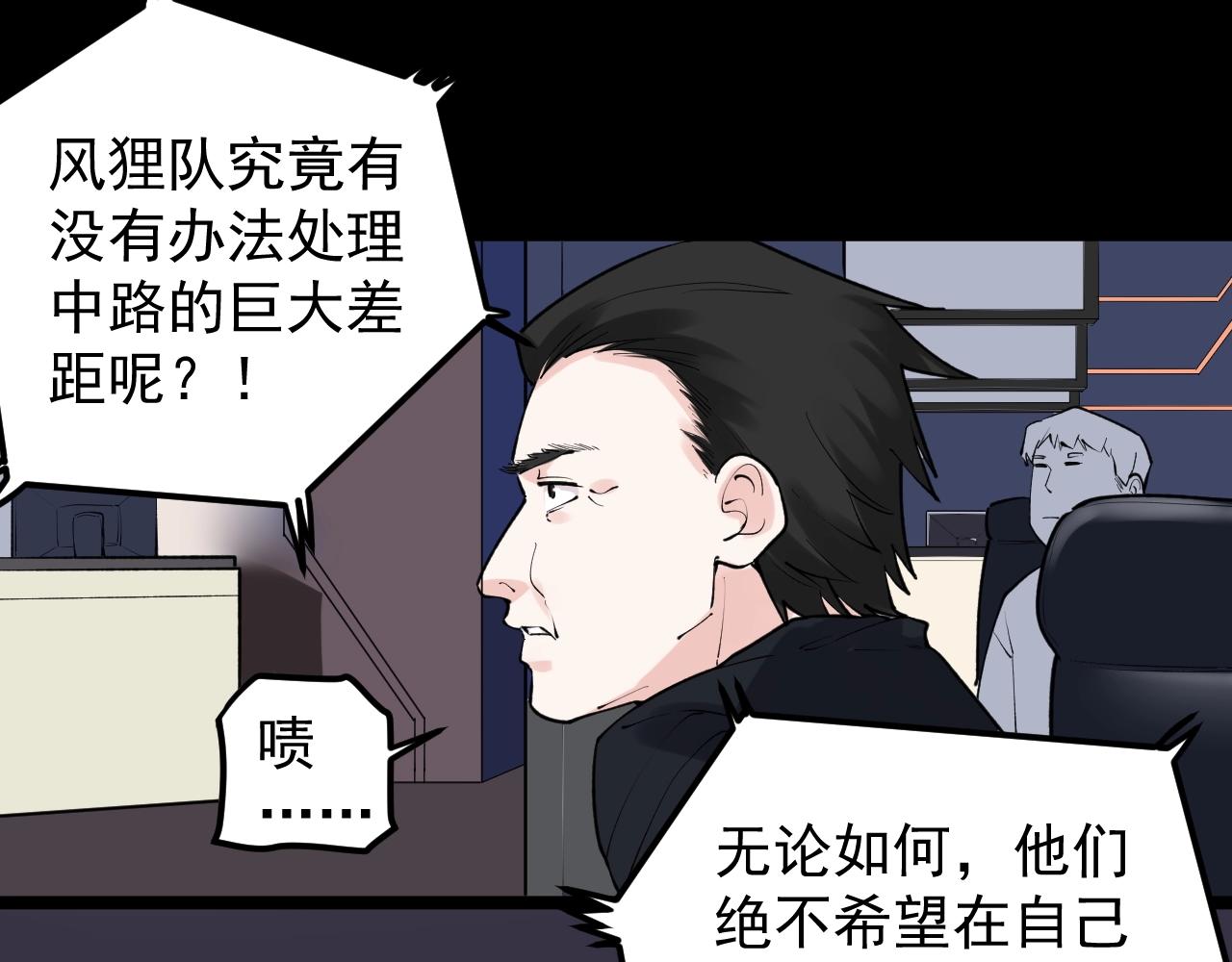 学霸的星辰大海免费下拉式漫画,第117话 玩的就是心跳2图