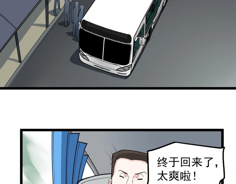 学霸的星辰大海txt合集下载漫画,第63话 英雄归来2图