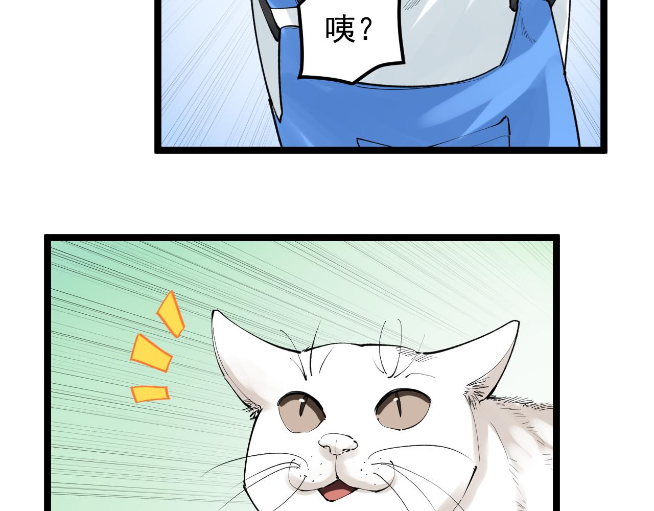 学霸的星辰大海txt合集下载漫画,第146话 钦定人选2图