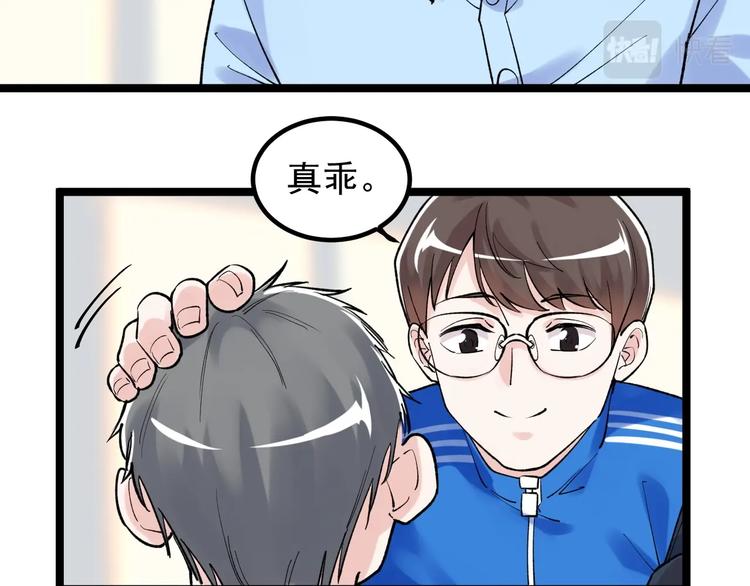 学霸的星辰大海txt合集下载漫画,第85话 再访福利院1图