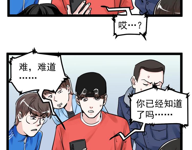 学霸的星辰大海txt合集下载漫画,第39话 你必加冕为王！1图