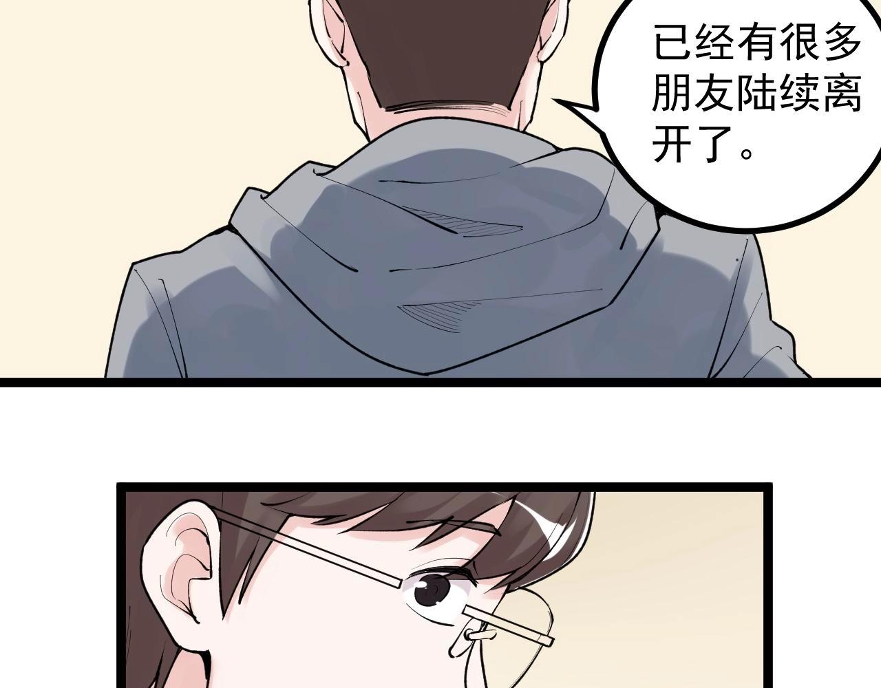 学霸的星辰大海txt合集下载漫画,第109话 通往未来的桥梁1图