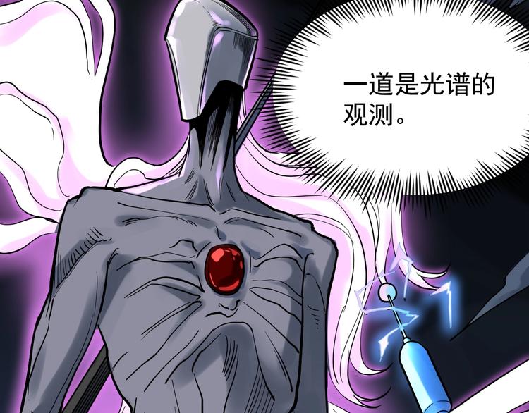 学霸的星辰大海txt合集下载漫画,第28话 天下第一物竞赛！2图
