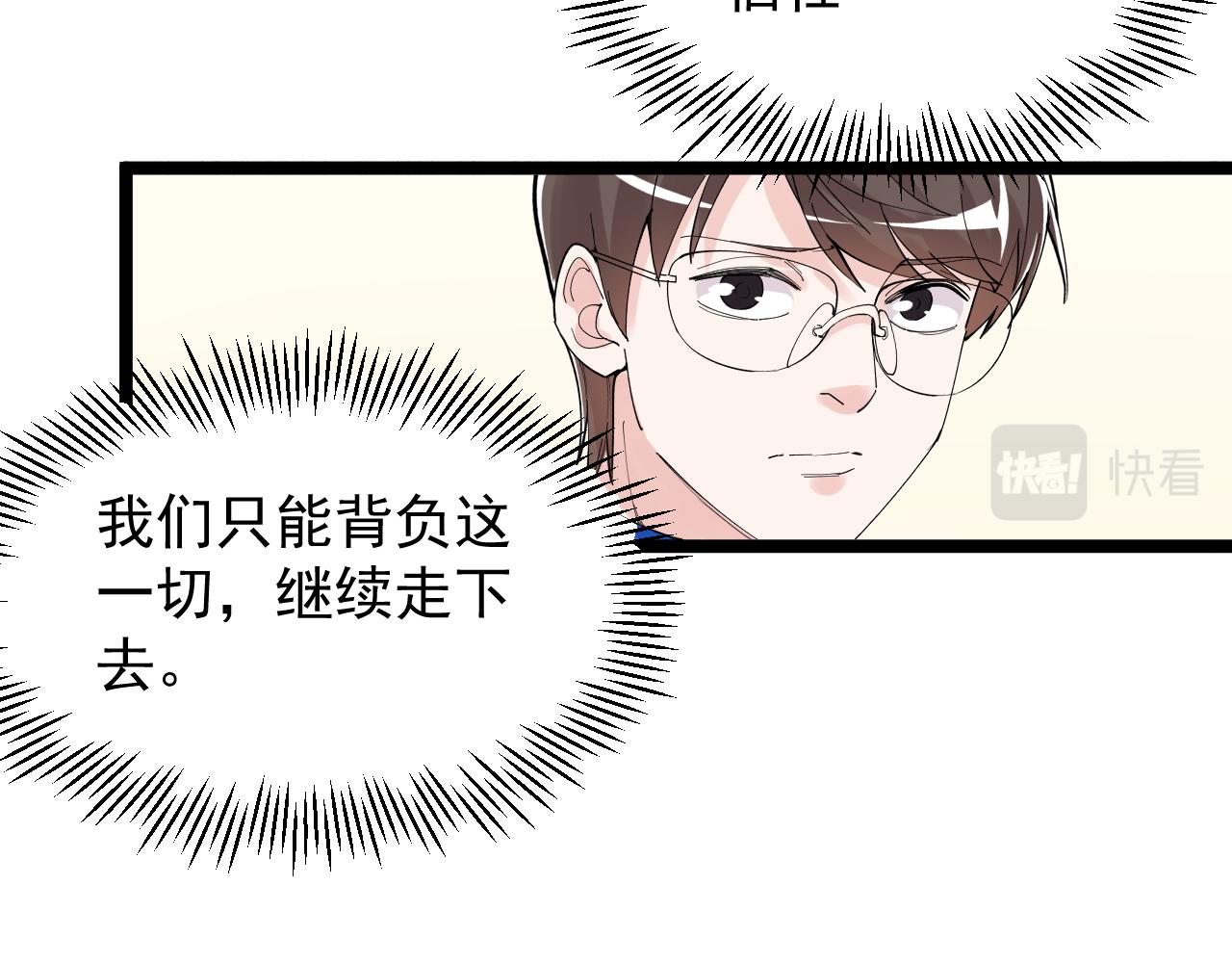 学霸的星辰大海txt合集下载漫画,第186话孤儿院1图
