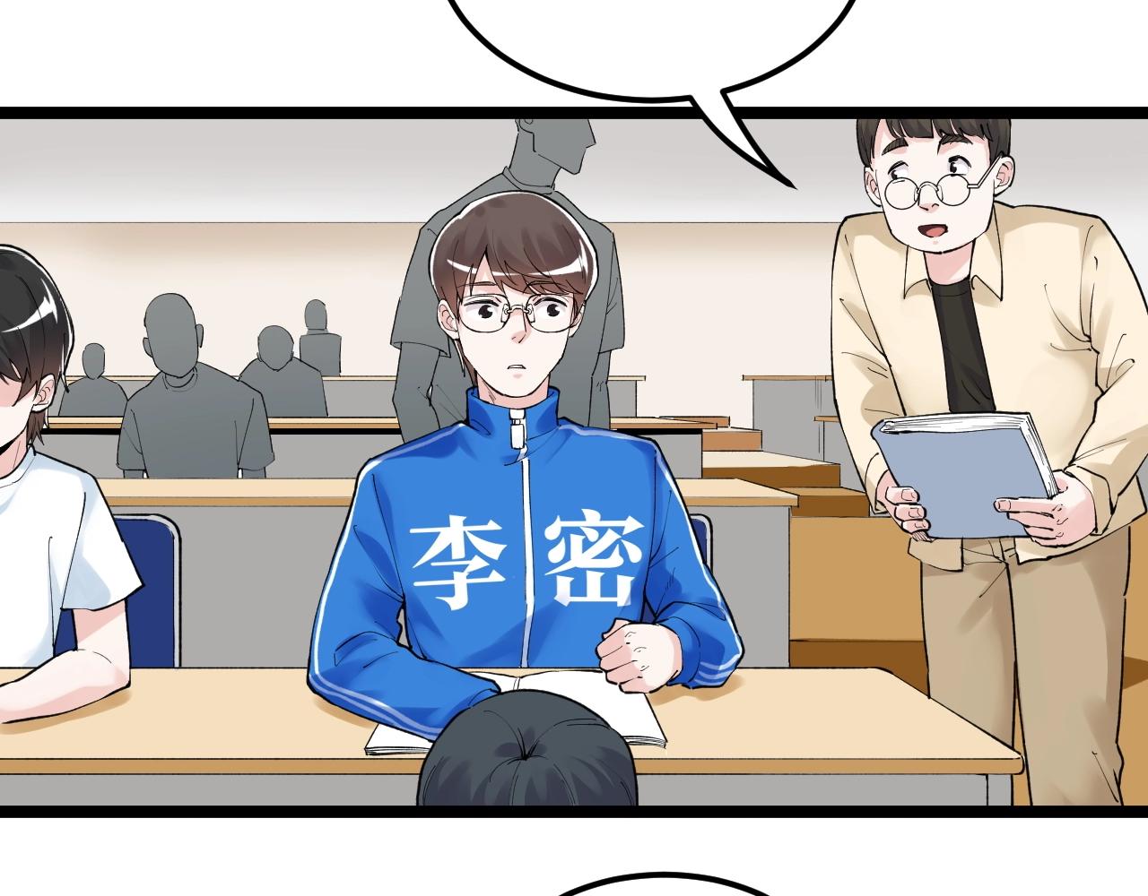 学霸的星辰大海txt合集下载漫画,第126话 研究方向2图