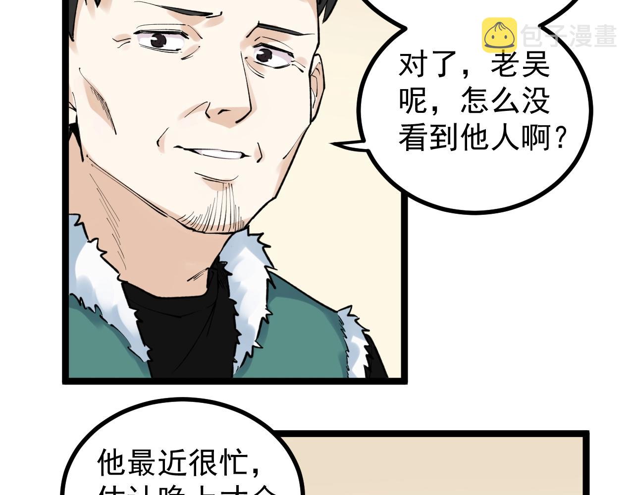学霸的星辰大海txt合集下载漫画,第108话 两个世界2图