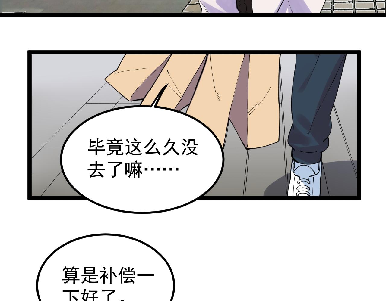 学霸的星辰大海系统漫画,第186话孤儿院1图