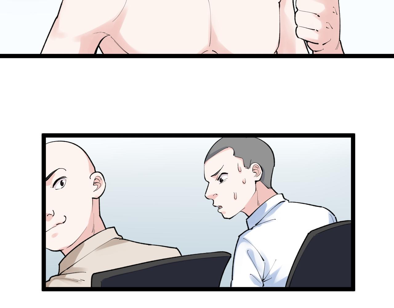 学霸的星辰大海txt合集下载漫画,第145话 请兄弟们吃喝1图