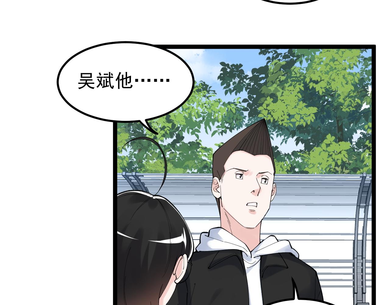 学霸的星辰大海txt合集下载漫画,第176话 大展拳脚1图