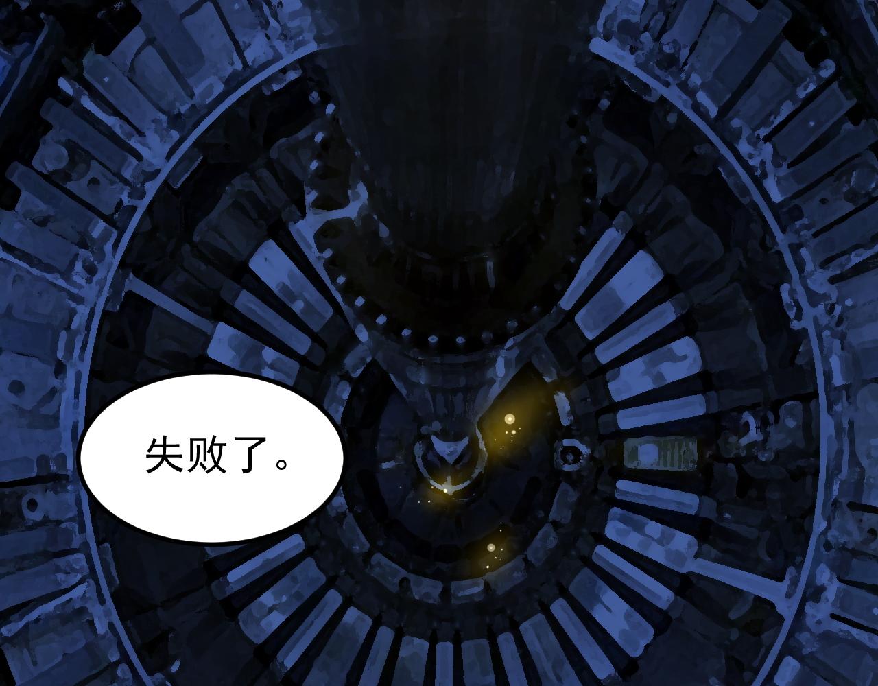 学霸的星辰大海txt合集下载漫画,第207话 跟踪1图