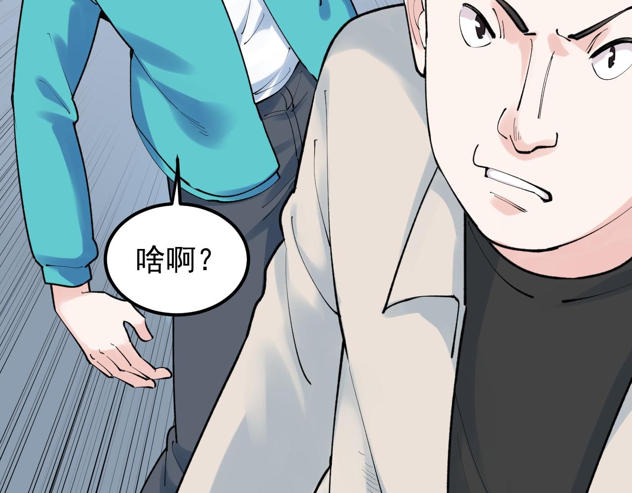学霸的星辰大海txt合集下载漫画,第138话 宇宙生物？2图