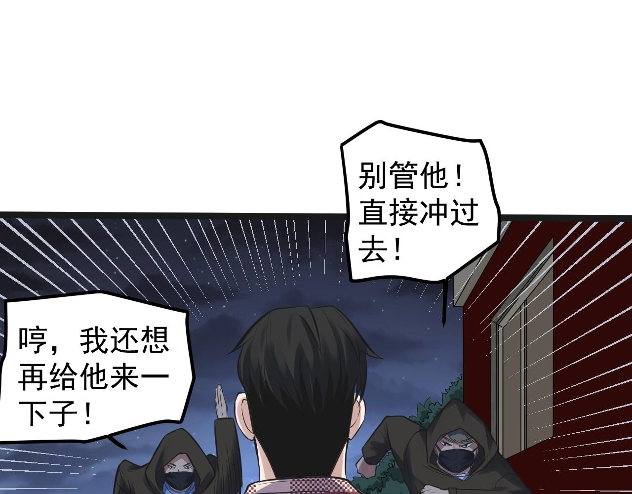 学霸的星辰大海txt合集下载漫画,第103话 真丢人！1图