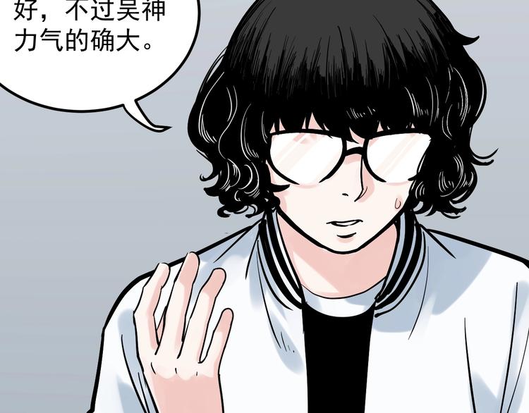 学霸的星辰大海txt合集下载漫画,第36话 人情世故2图