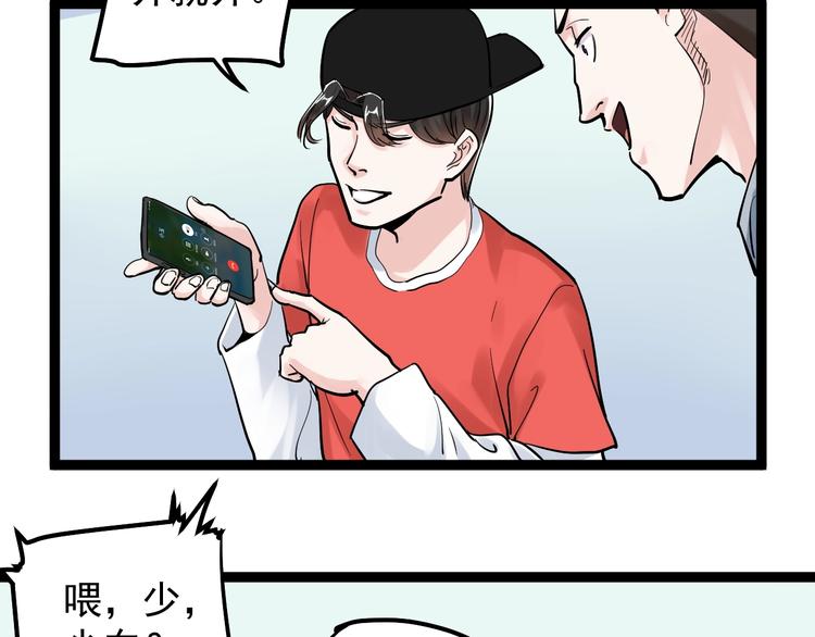 学霸的星辰大海txt合集下载漫画,第39话 你必加冕为王！1图