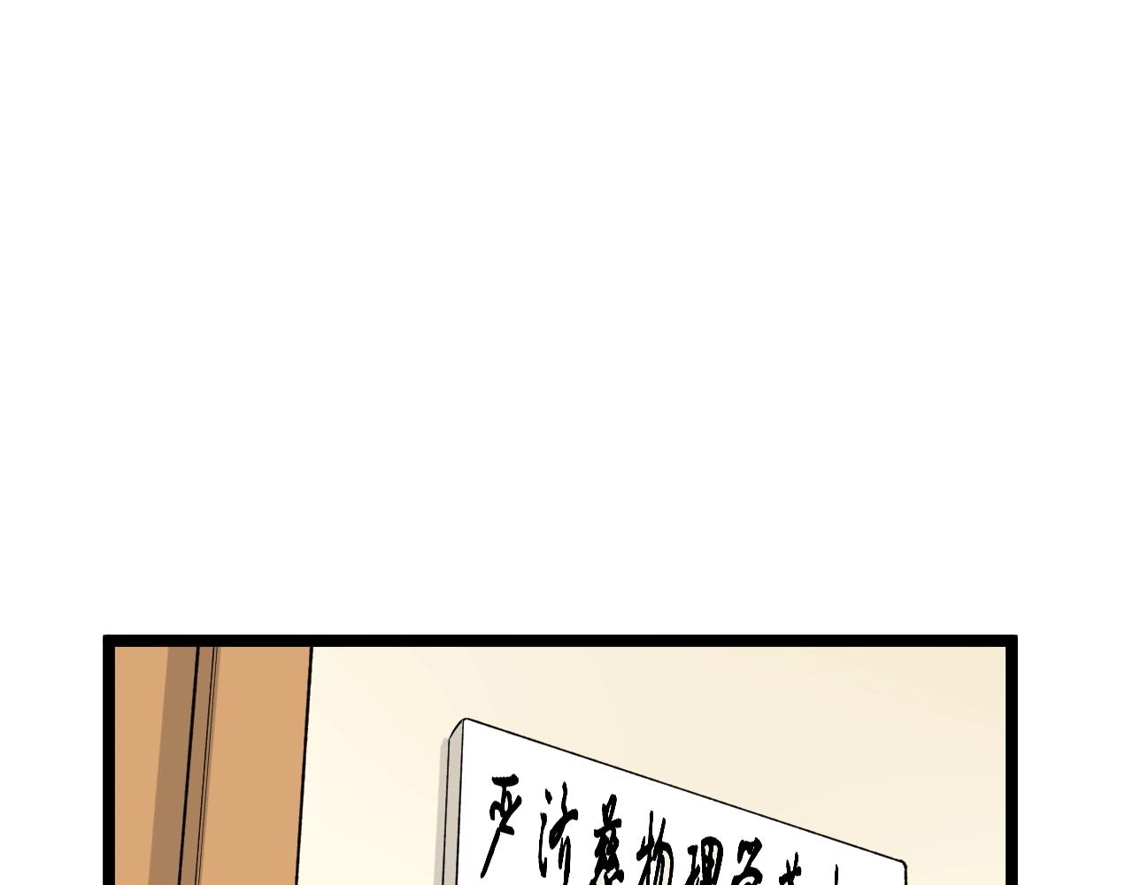 学霸的星辰大海txt合集下载漫画,第131话 石墨烯2图