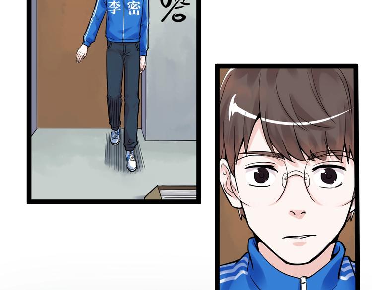 学霸的星辰大海txt合集下载漫画,第25话 学霸仔之只手遮天1图
