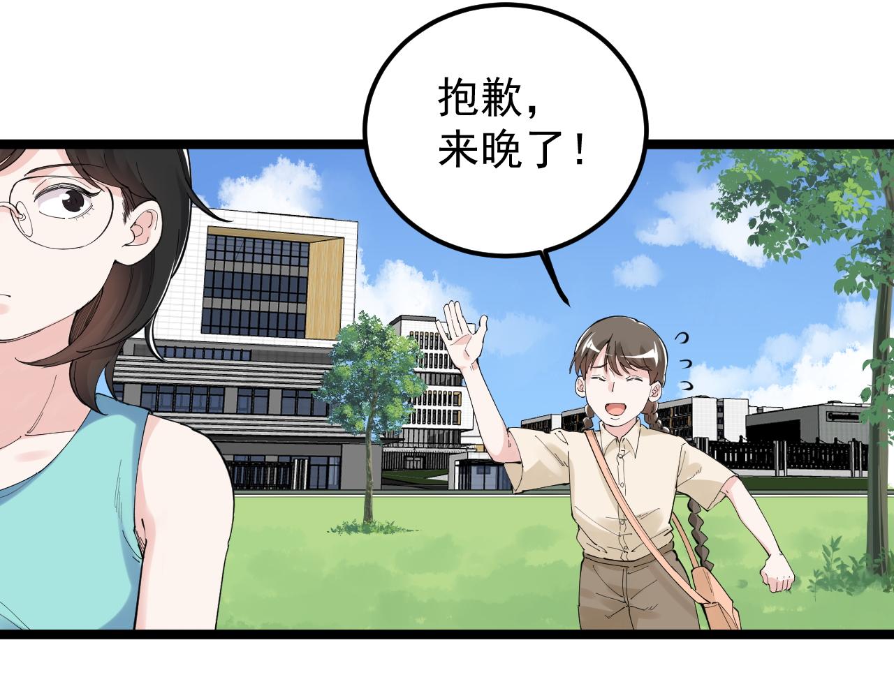 学霸的星辰大海免费漫画漫画,第190话吴斌楼1图