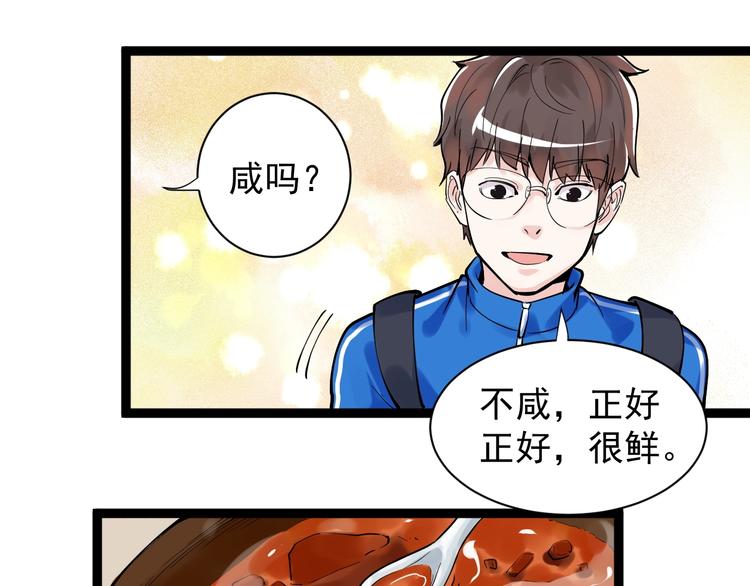 学霸的星辰大海txt合集下载漫画,第4话 学习使我（妈）快乐！1图