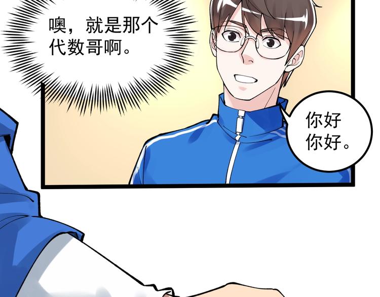 学霸的星辰大海txt合集下载漫画,第60话 她才是理论分最高的人2图