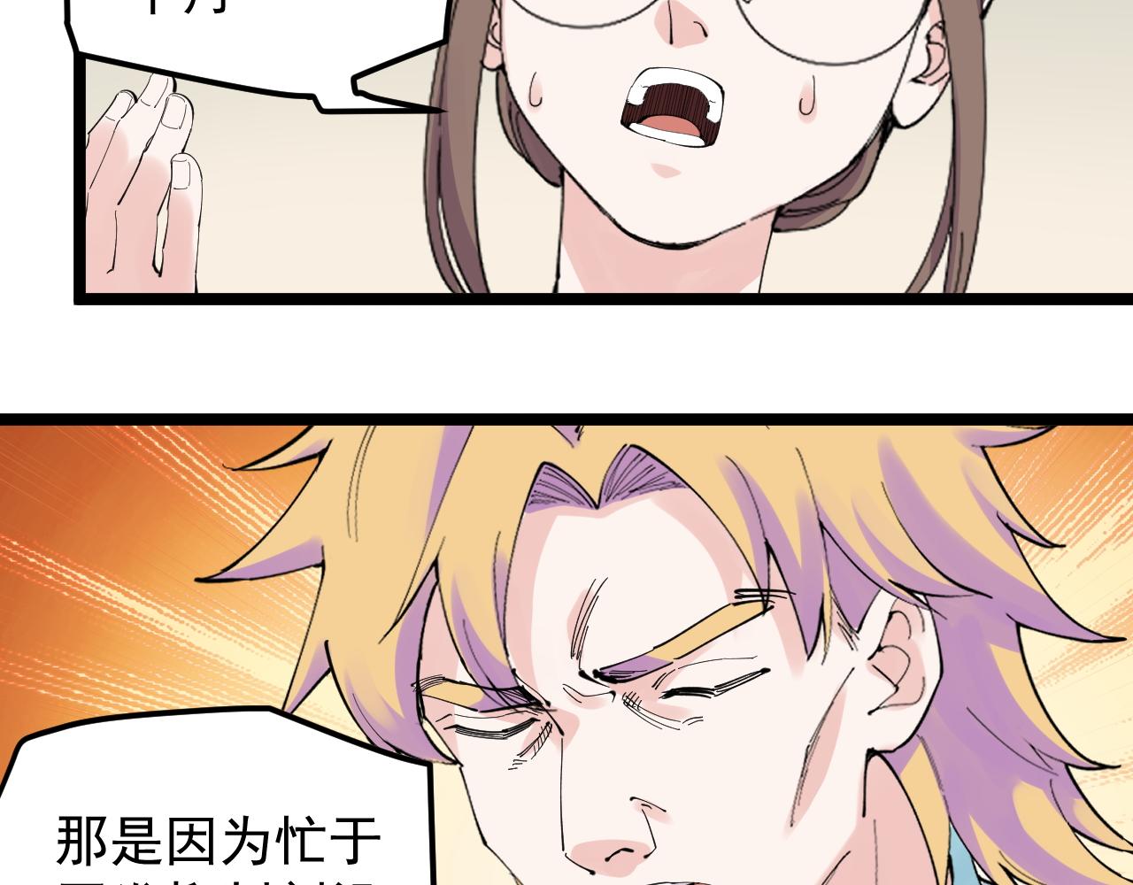 学霸的星辰大海txt合集下载漫画,第208话 克隆人2图
